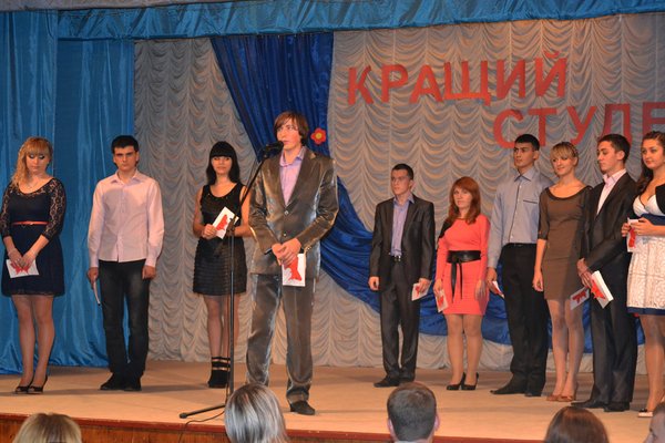 Конкурс «Кращий студент – 2012»